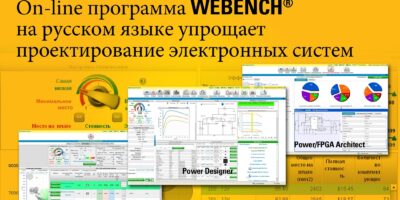 National Semiconductor offers industry’s first analog design tool in Russian language