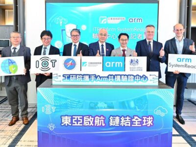 ITRI launches AIoT certification center with Arm