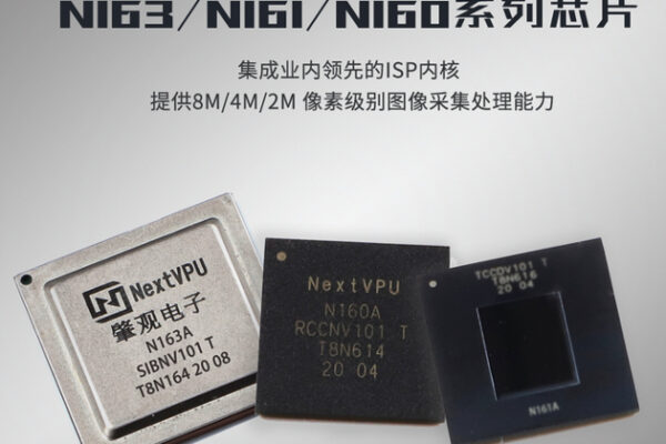 NextVPU raises CNY300 million for vision chips