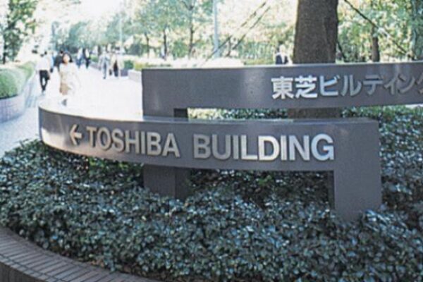 Mémoire Toshiba à vendre pour 17 milliards d’Euros